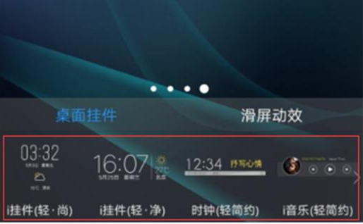 我来分享vivox23幻彩版中添加桌面挂件的具体操作流程。