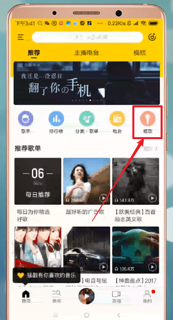 我来教你酷我音乐中k歌的具体操作流程介绍。