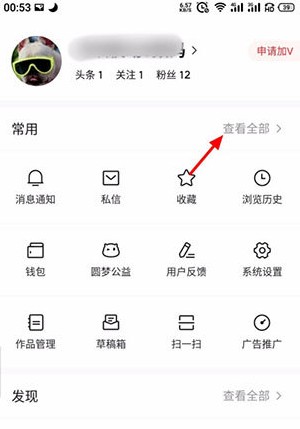 今日头条怎么删除评论？今日头条评论删除方法介绍