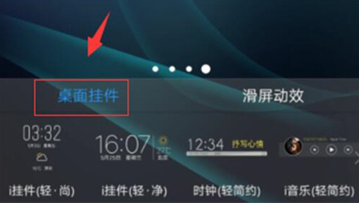 我来分享vivox23幻彩版中添加桌面挂件的具体操作流程。