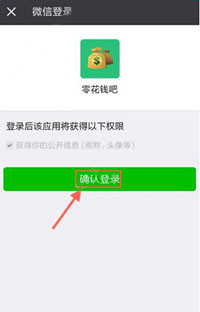 说说零花钱app注册登录的详细操作方法。
