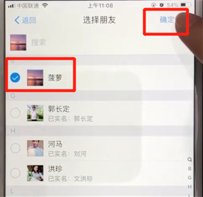 支付宝不看好友动态简单步骤