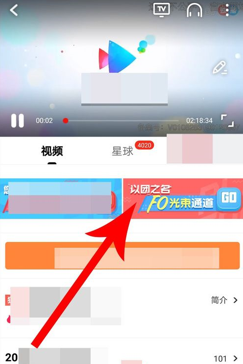 关于优酷中以团之名粉丝投票的具体操作方法。
