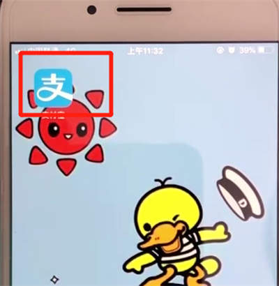 支付宝不看好友动态简单步骤