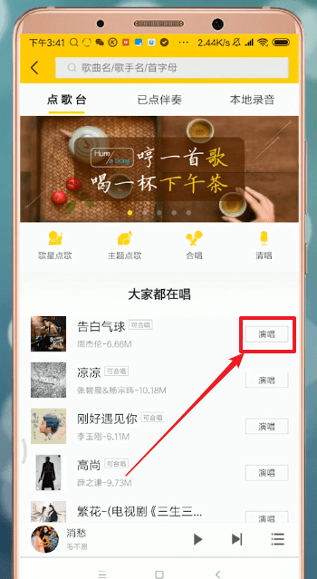 我来教你酷我音乐中k歌的具体操作流程介绍。