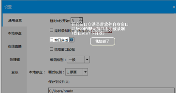 EV录屏怎么设置实例？EV录屏设置实例的方法