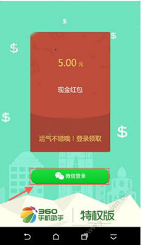 说说零花钱app注册登录的详细操作方法。