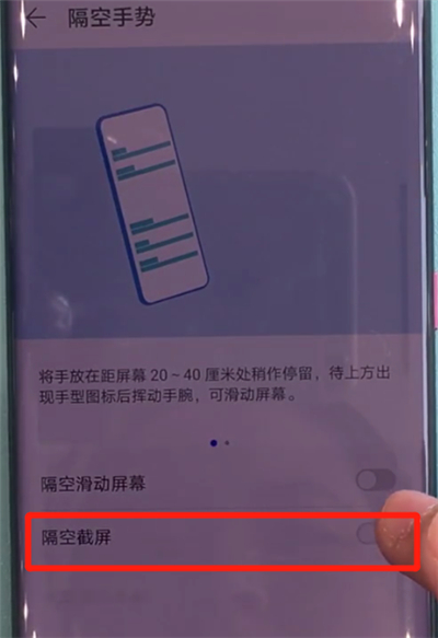 华为mate30pro中截图的操作教程