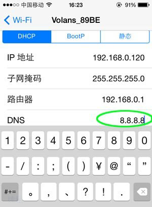 App store连接不上的处理操作