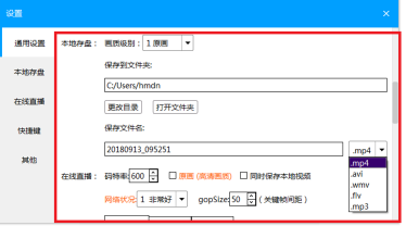 EV录屏怎么设置实例？EV录屏设置实例的方法