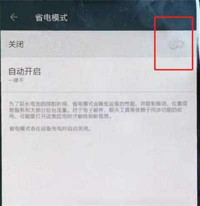 我来分享一加手机耗电快的处理方法介绍。