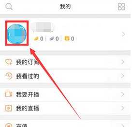虎牙YY如何开通贵族特权?
