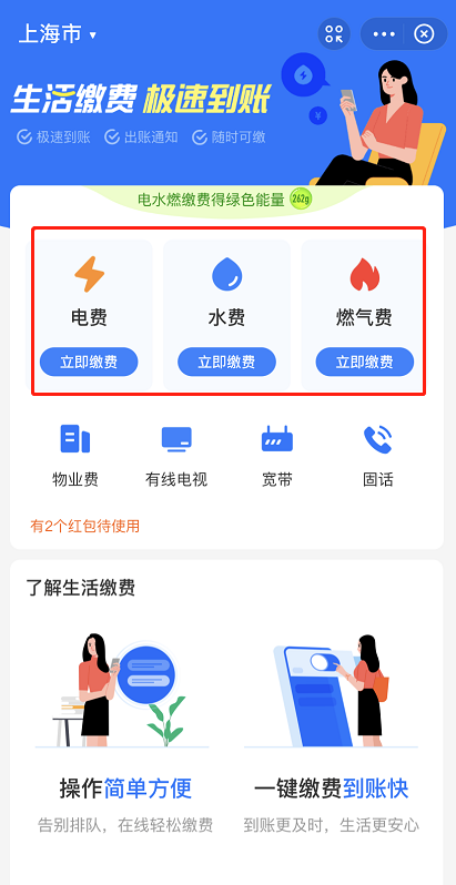 支付宝生活缴费优惠怎么领 支付宝领生活缴费优惠的方法