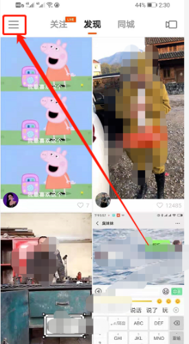 快手查看付费内容的具体教程