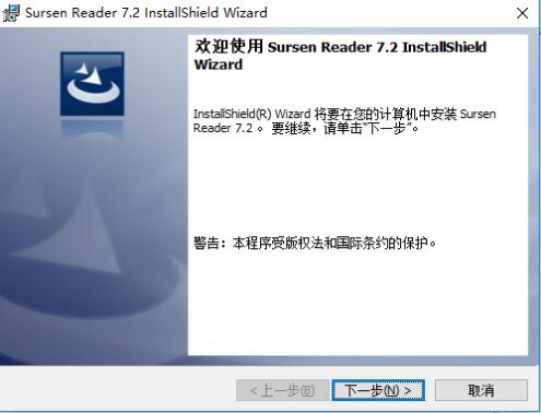 书生阅读器怎么安装?书生阅读器安装步骤