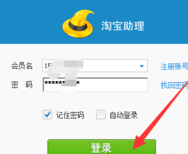 淘宝助理编辑发货单模板的操作步骤