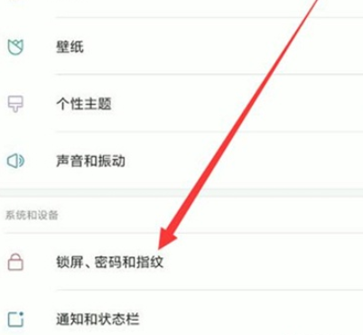 分享红米k20中打开锁屏画报的详细操作方法。