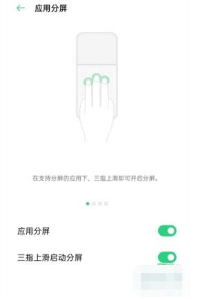 oppok7x怎么分屏 oppok7x分屏教程