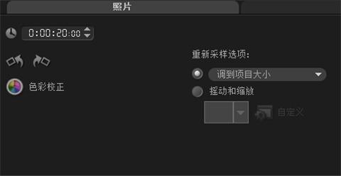 会声会影x7如何制作视频摇动和缩放特效