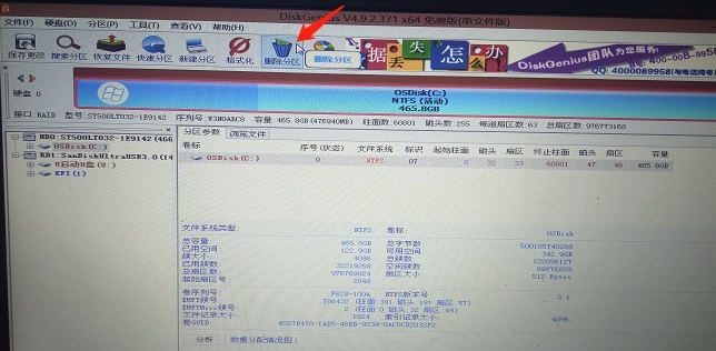 如何使用DiskGenius新建硬盘分区？