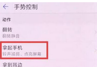 教你荣耀magic2设置抬手亮屏的具体流程介绍。