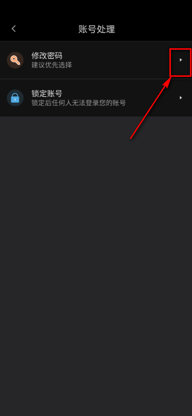 58同城怎么处理账号？58同城处理账号教程