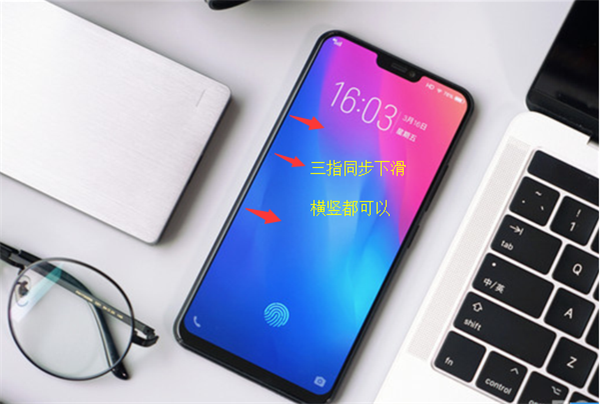 小编分享vivox21进行分屏的操作技巧。