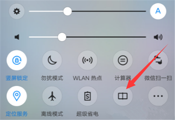 小编分享vivox21进行分屏的操作技巧。