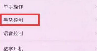 教你荣耀magic2设置抬手亮屏的具体流程介绍。