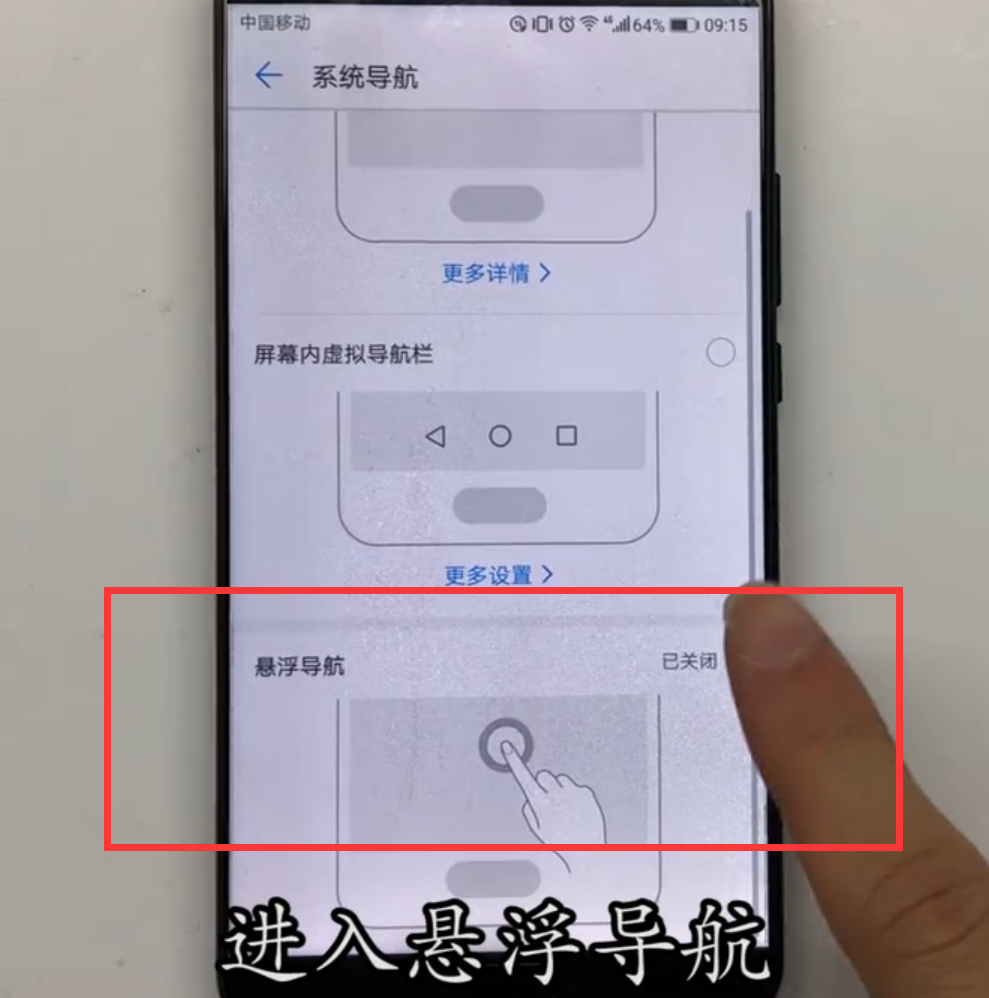 小编教你华为畅享8e开启悬浮按钮的图文步骤讲解。