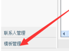淘宝助理编辑发货单模板的操作步骤