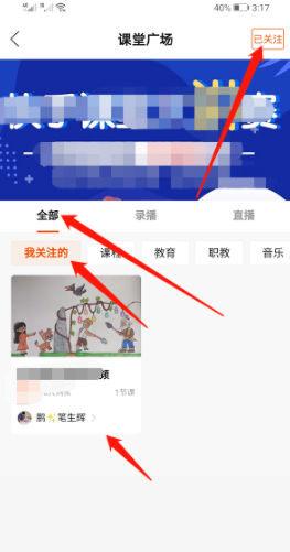 快手查看付费内容的具体教程