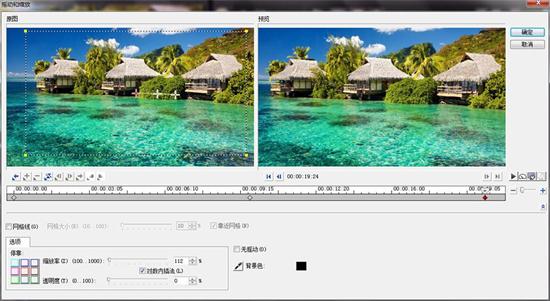 会声会影x7如何制作视频摇动和缩放特效