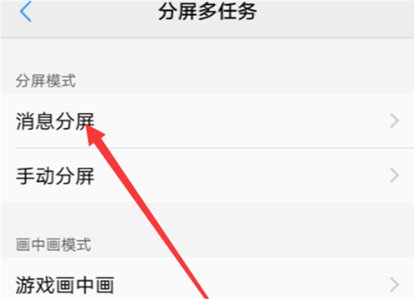小编分享vivox21进行分屏的操作技巧。