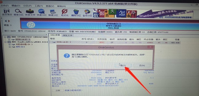 如何使用DiskGenius新建硬盘分区？