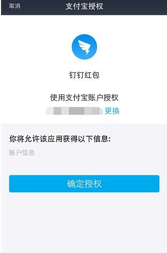 今天分享手机钉钉绑定支付宝的具体操作。