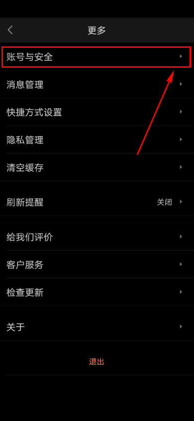 58同城怎么处理账号？58同城处理账号教程