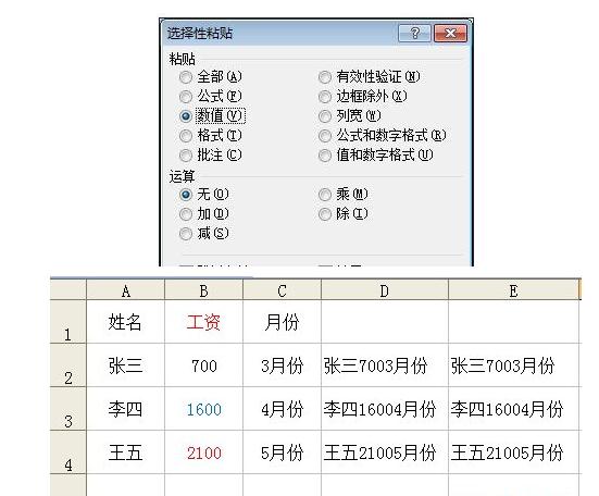 ppt2007连接符功能怎么使用