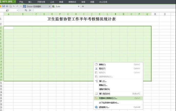 用wps怎么制作表格