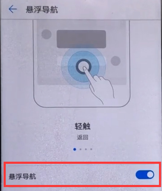 小编教你华为畅享8e开启悬浮按钮的图文步骤讲解。