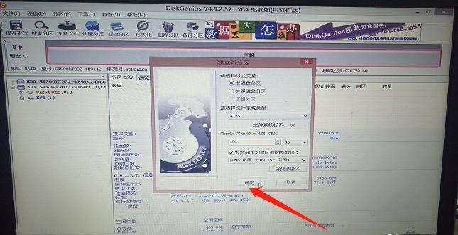 如何使用DiskGenius新建硬盘分区？