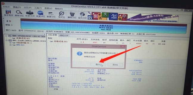 如何使用DiskGenius新建硬盘分区？
