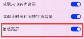 教你荣耀magic2设置抬手亮屏的具体流程介绍。