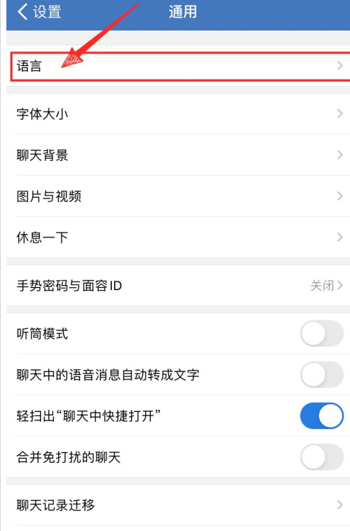 企业微信在哪设置繁体中文?企业微信设置繁体中文的方法