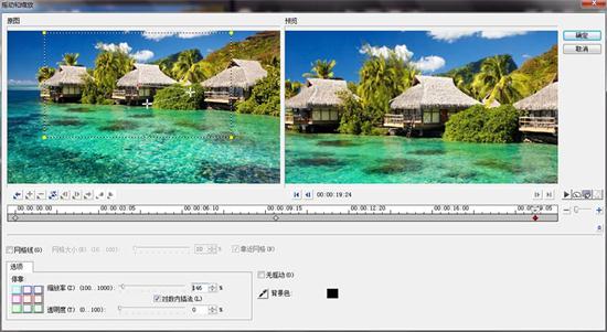 会声会影x7如何制作视频摇动和缩放特效