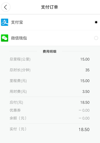 在立刻出行中使用共享汽车的具体操作
