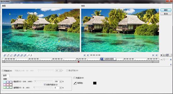 会声会影x7如何制作视频摇动和缩放特效