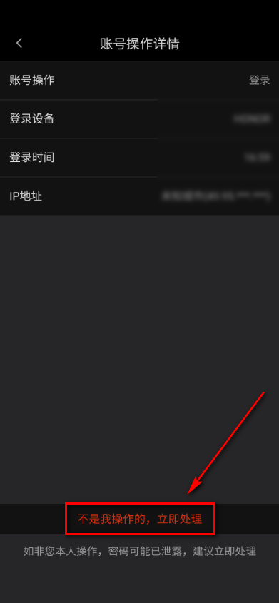 58同城怎么处理账号？58同城处理账号教程