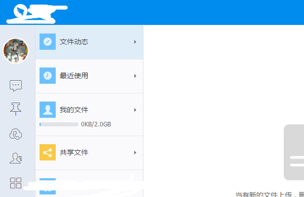 钉钉电脑版怎么快速删除聊天记录 破洛洛