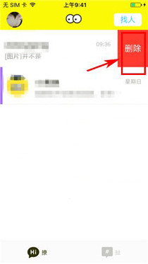 分享香蕉聊天删除聊天消息的具体操作步骤。